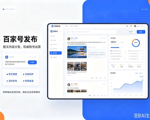 临清百家号信息发布代运营